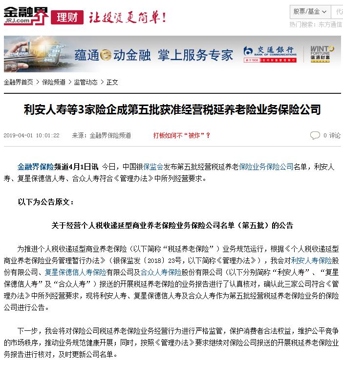 金融界1